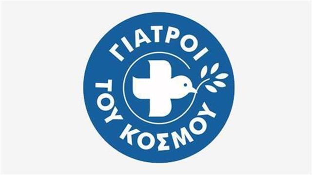 Οι Γιατροί του κόσμου βγαίνουν στους δρόμους